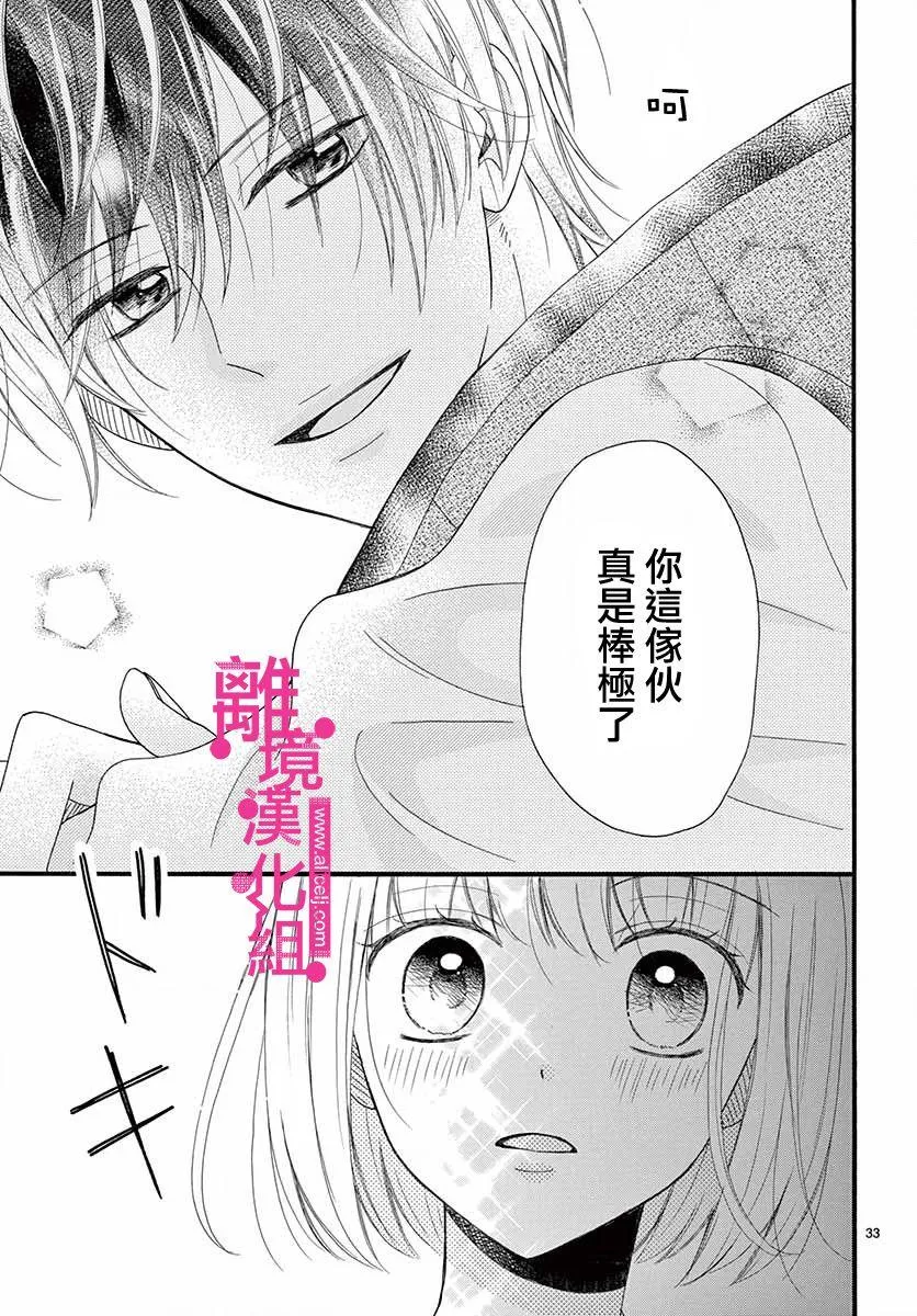 第5话 第32页