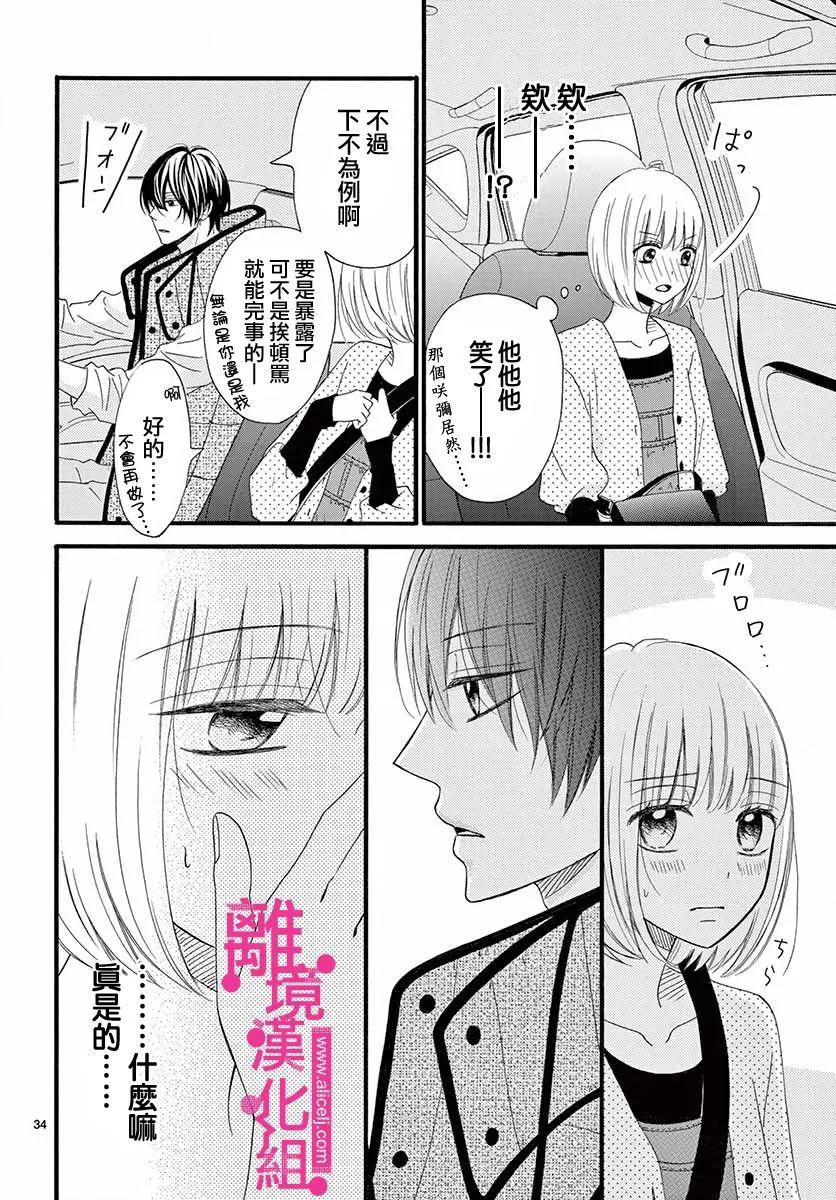 第5话 第33页