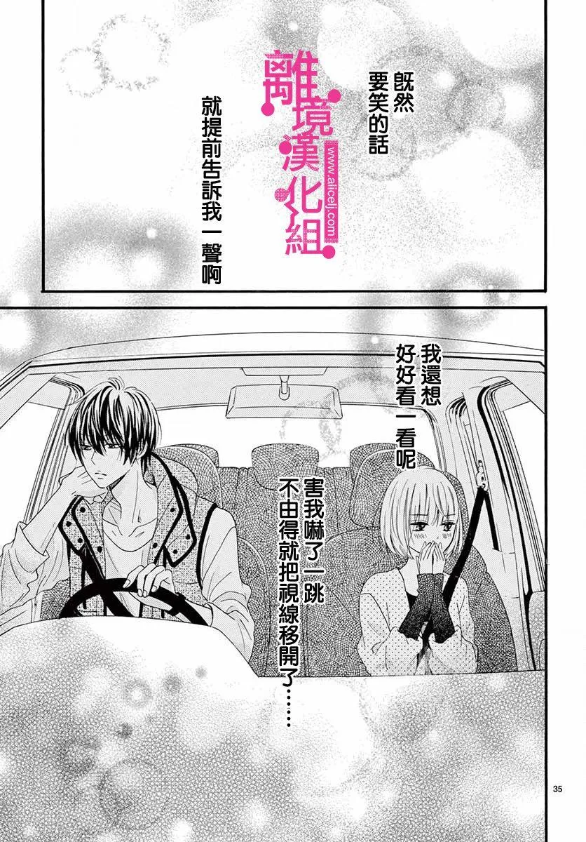 第5话 第34页