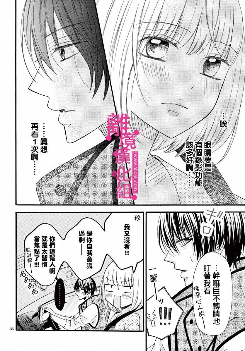 第5话 第35页