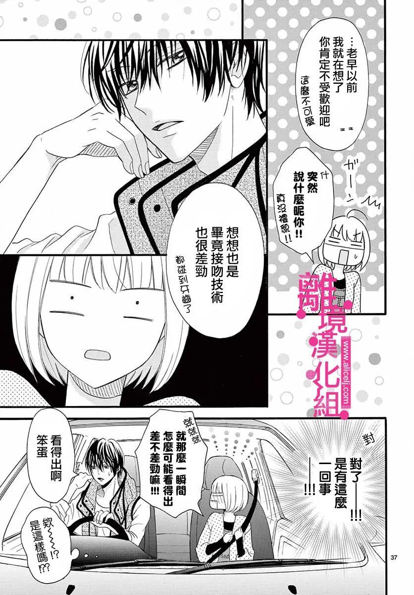 第5话 第36页
