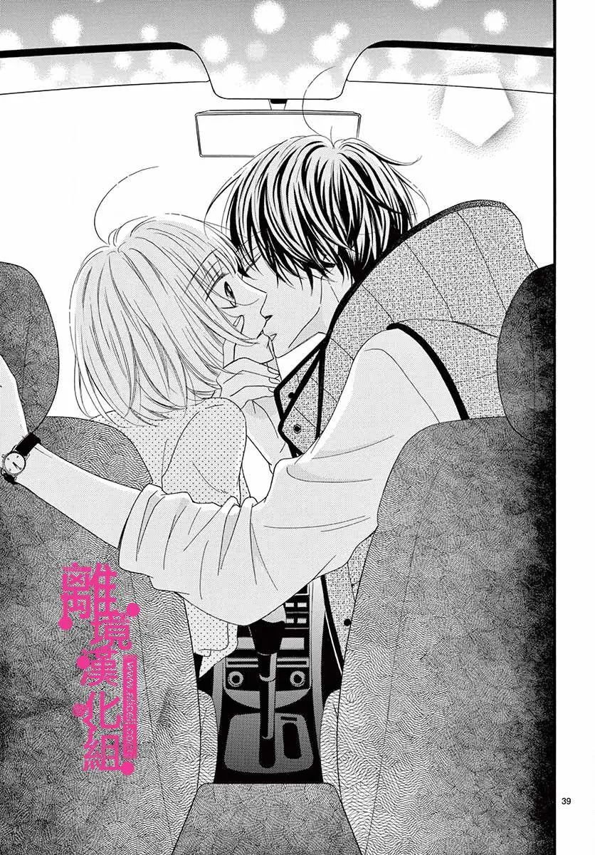 第5话 第38页