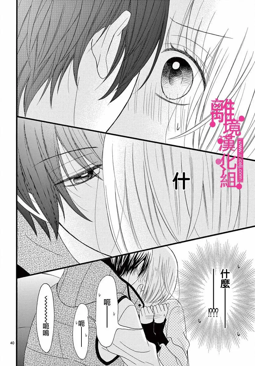 第5话 第39页