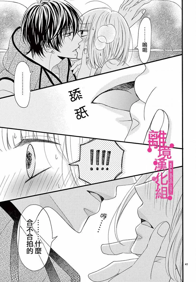第5话 第40页