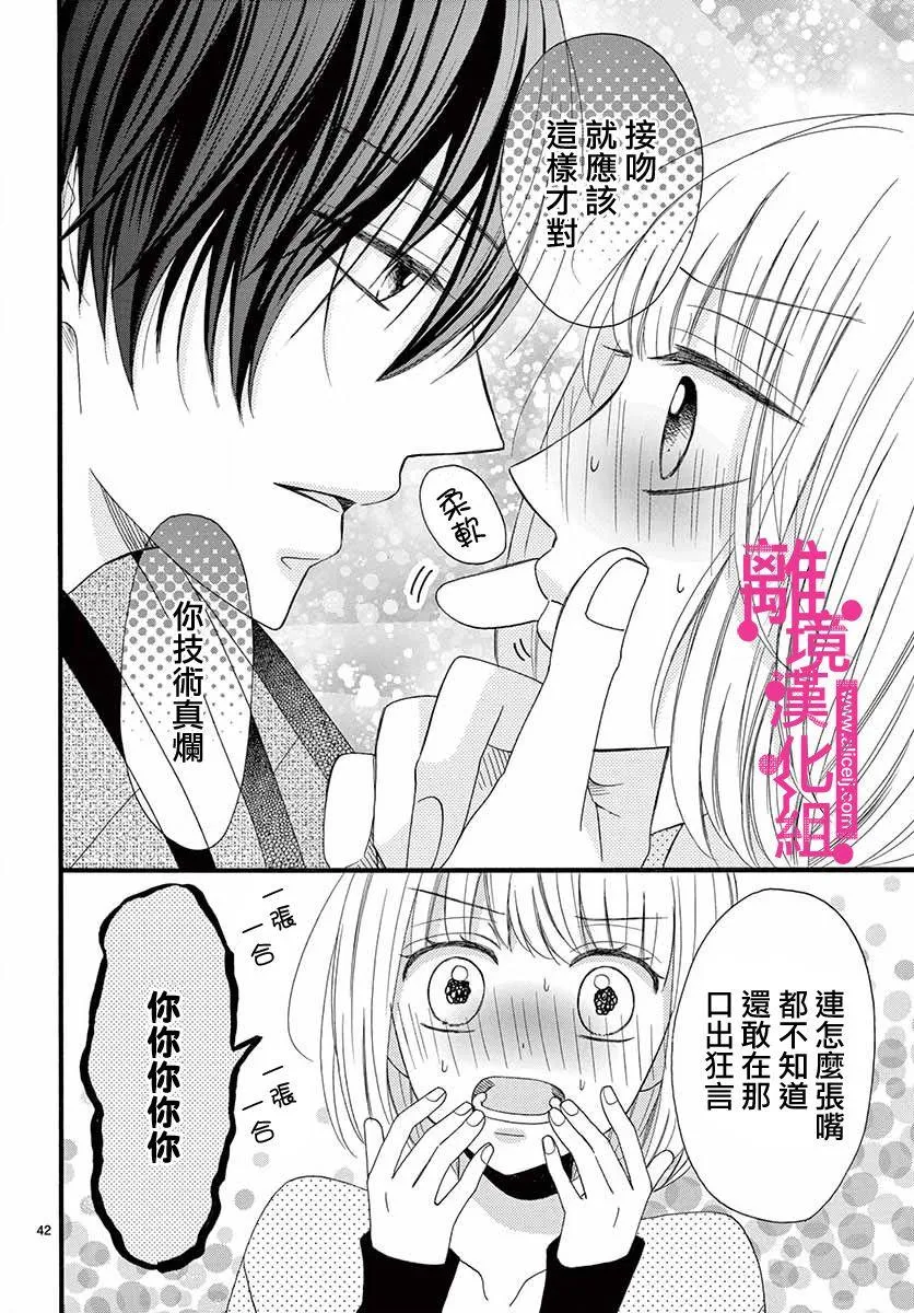 第5话 第41页