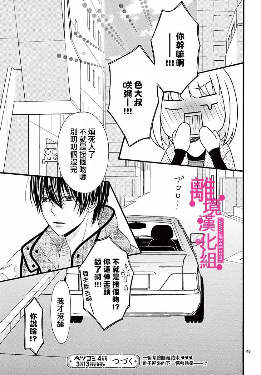 第5话 第42页