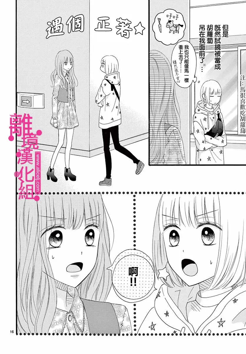 第3话 第16页