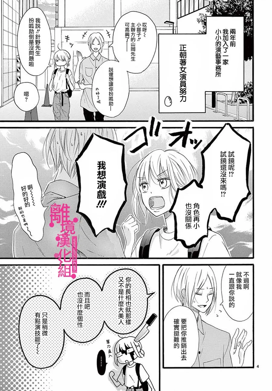 第1话 第4页