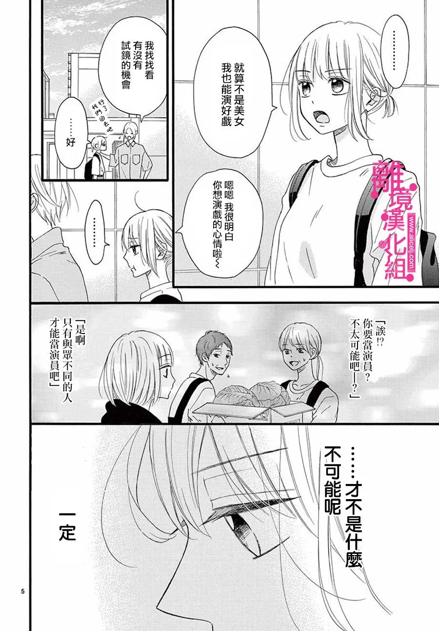 第1话 第5页