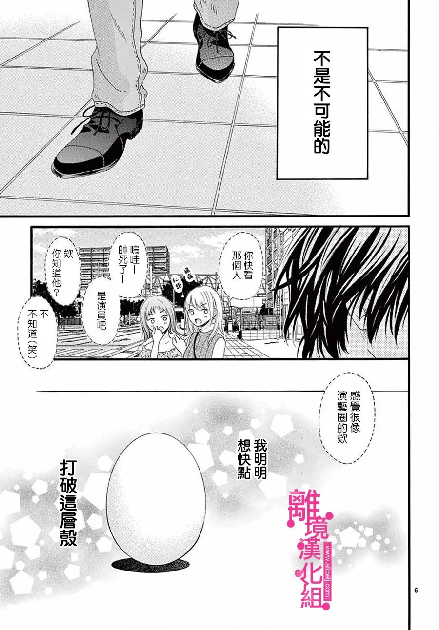 第1话 第6页