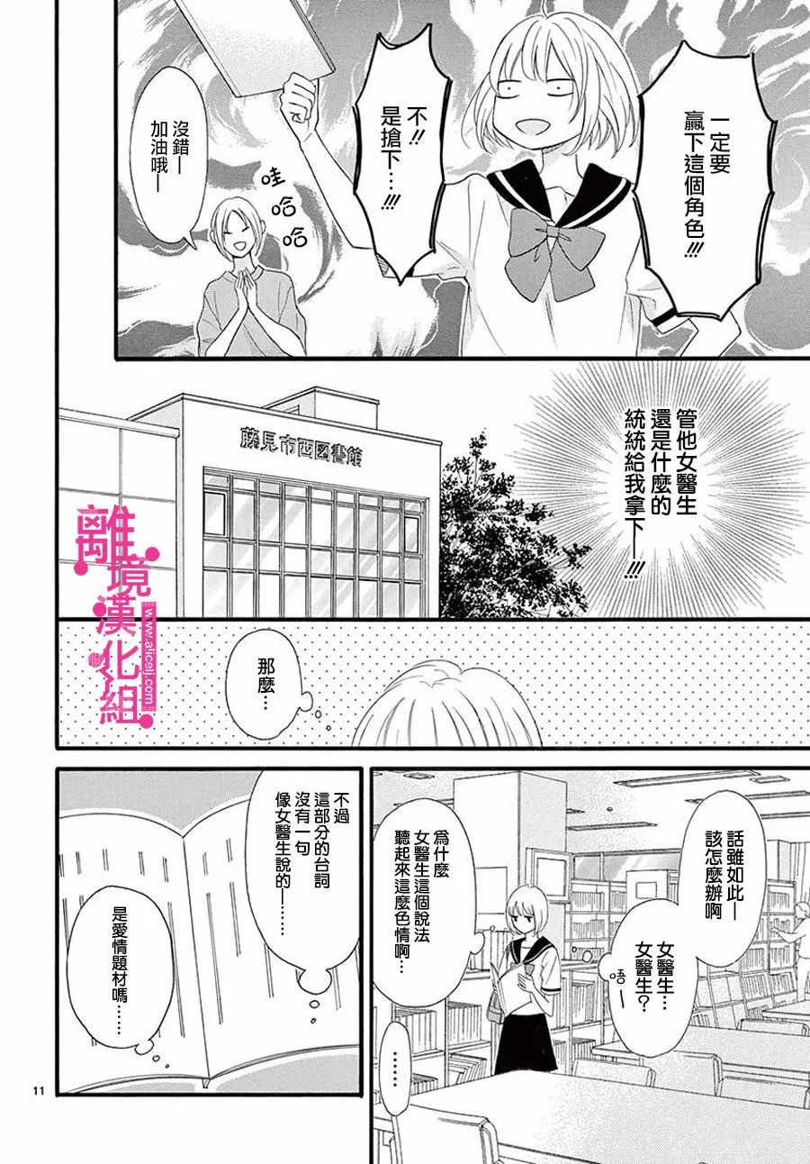 第1话 第11页