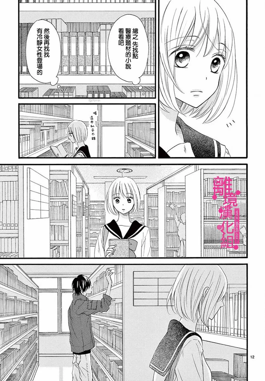第1话 第12页