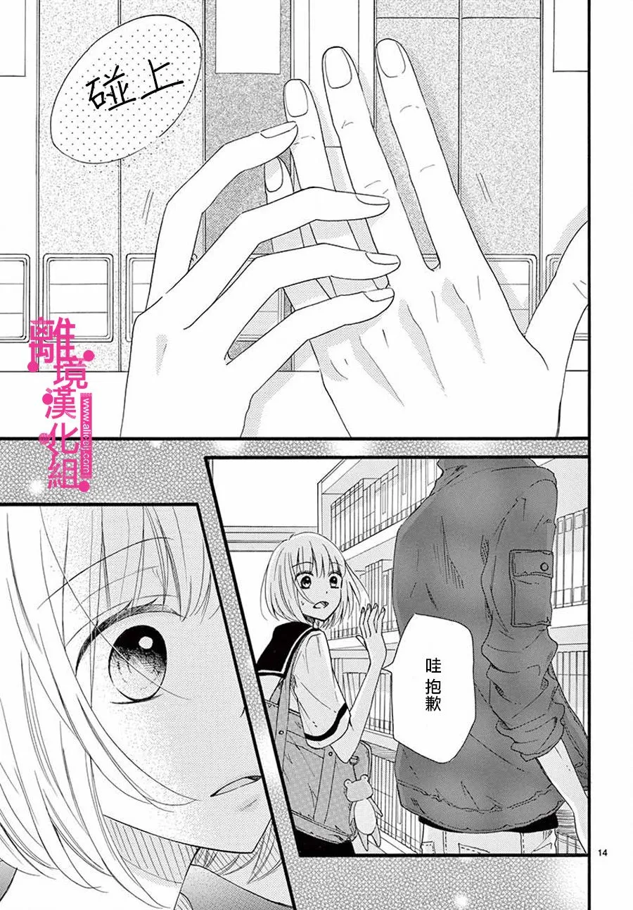 第1话 第14页