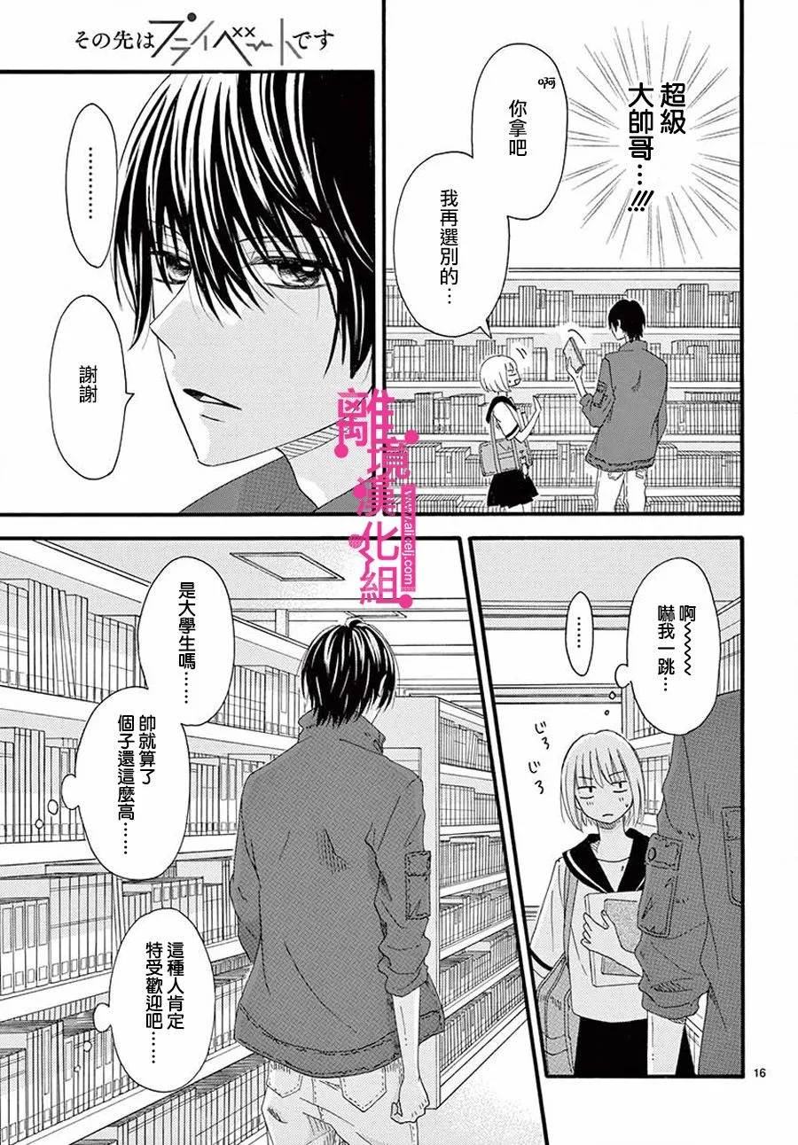 第1话 第16页