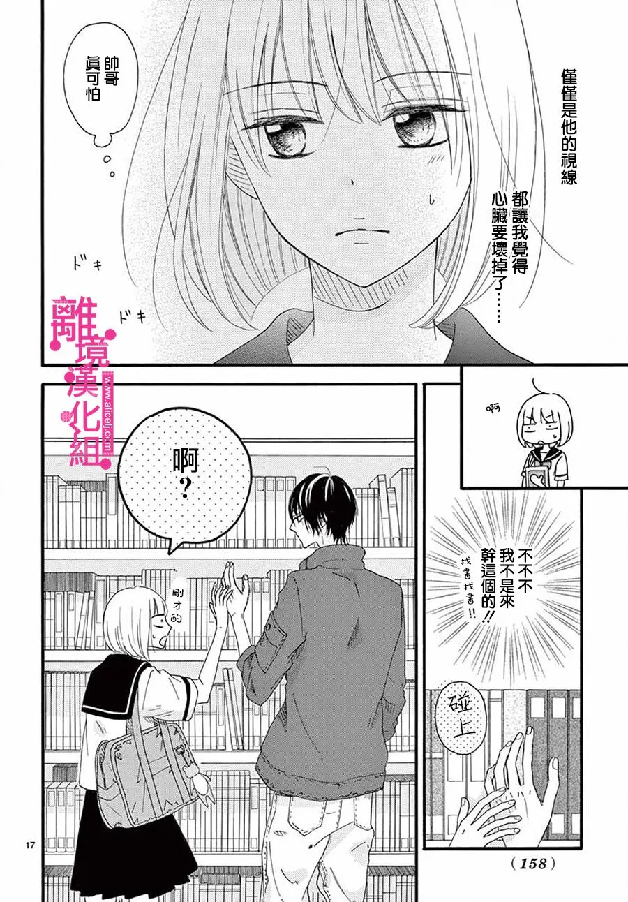第1话 第17页