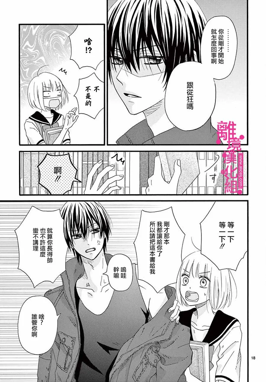 第1话 第18页
