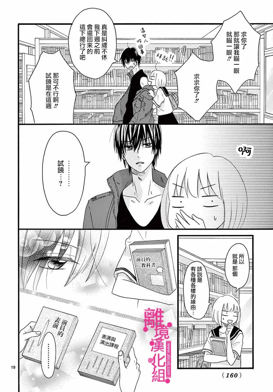 第1话 第19页
