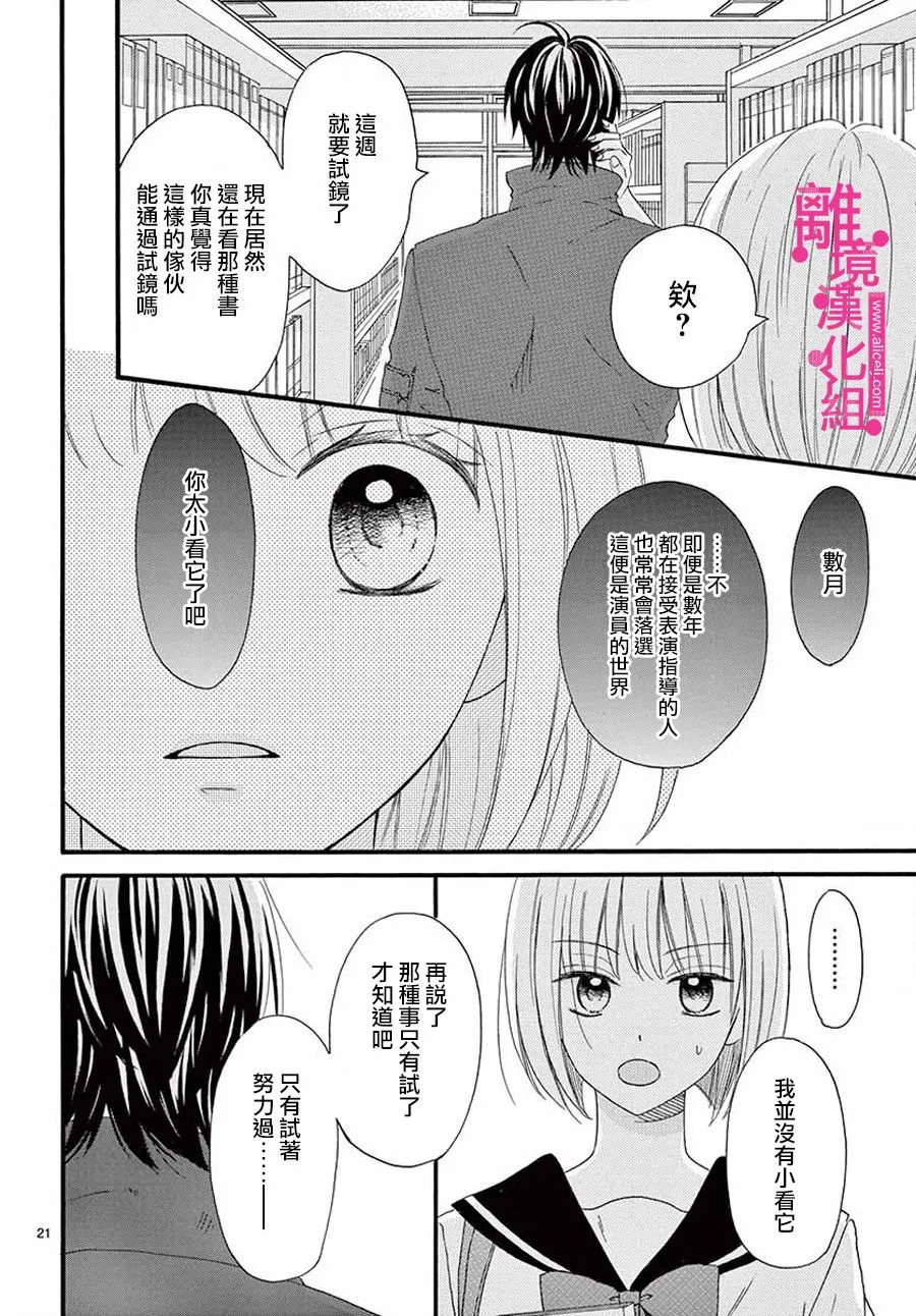 第1话 第21页