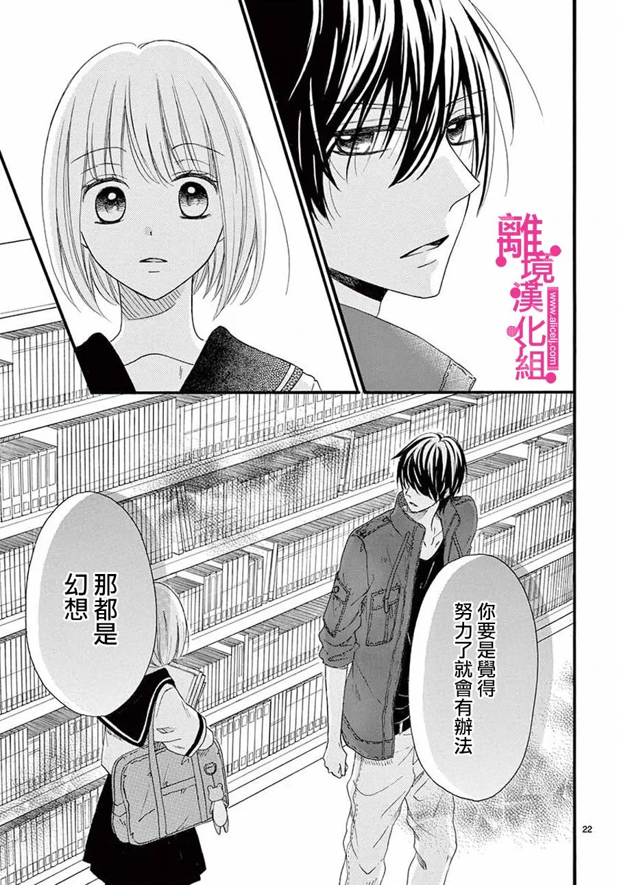 第1话 第22页