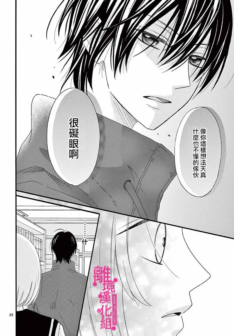 第1话 第23页