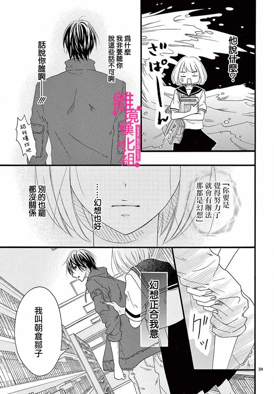 第1话 第24页
