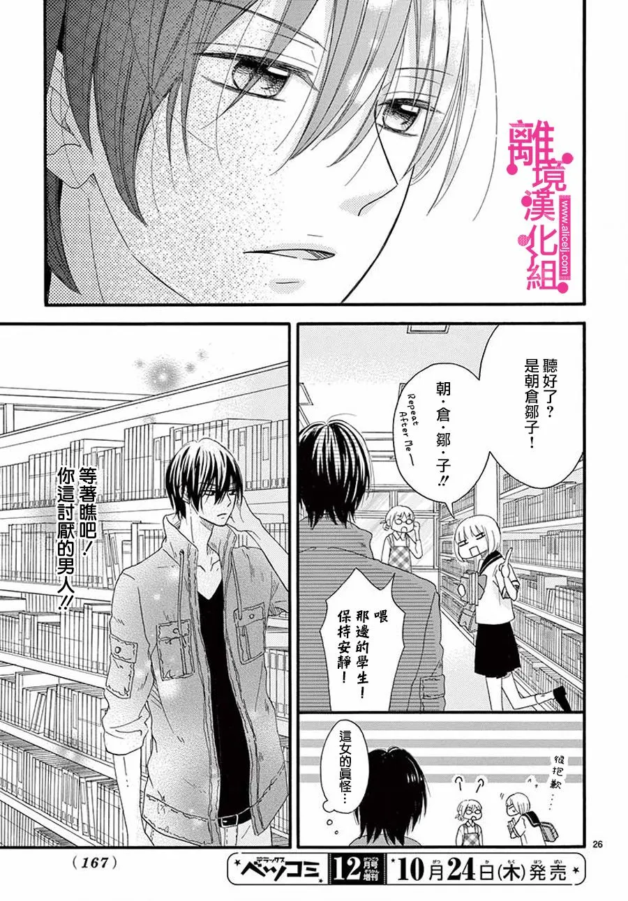 第1话 第26页