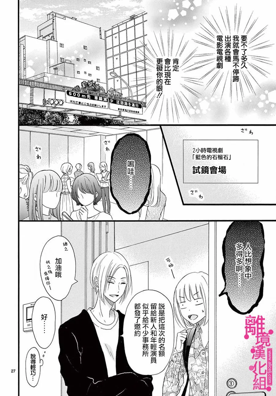 第1话 第27页