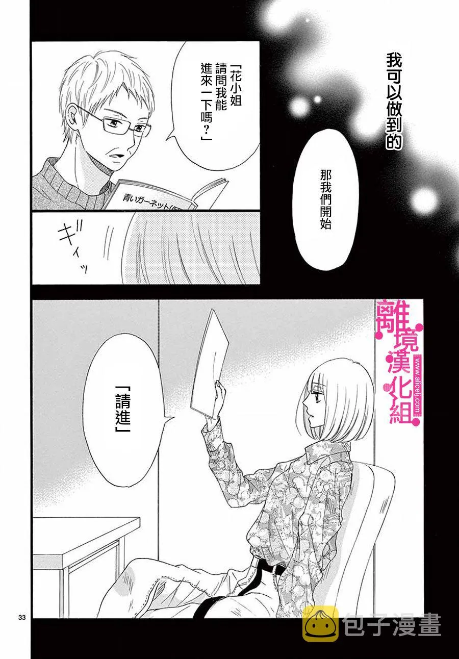第1话 第33页