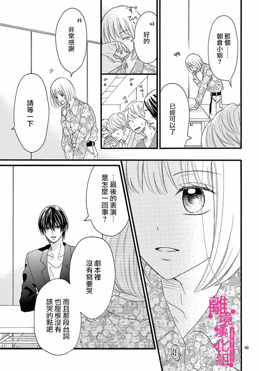 第1话 第40页
