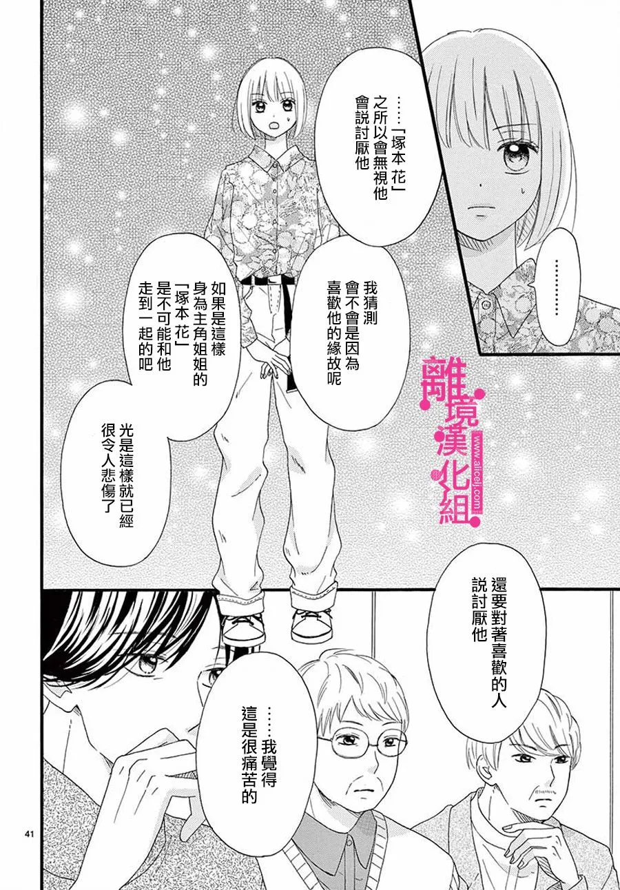 第1话 第41页