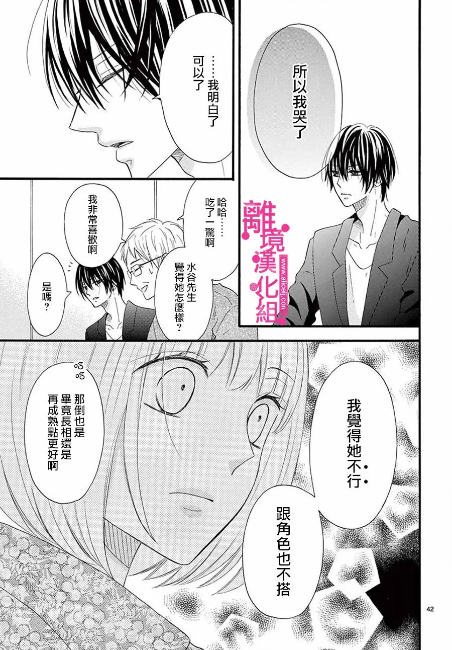 第1话 第42页