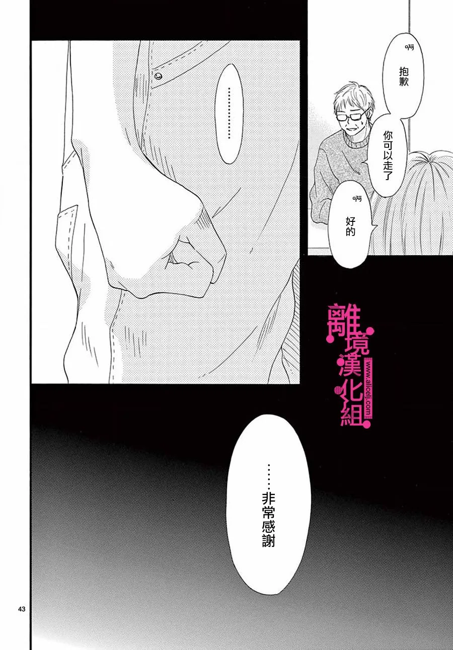 第1话 第43页