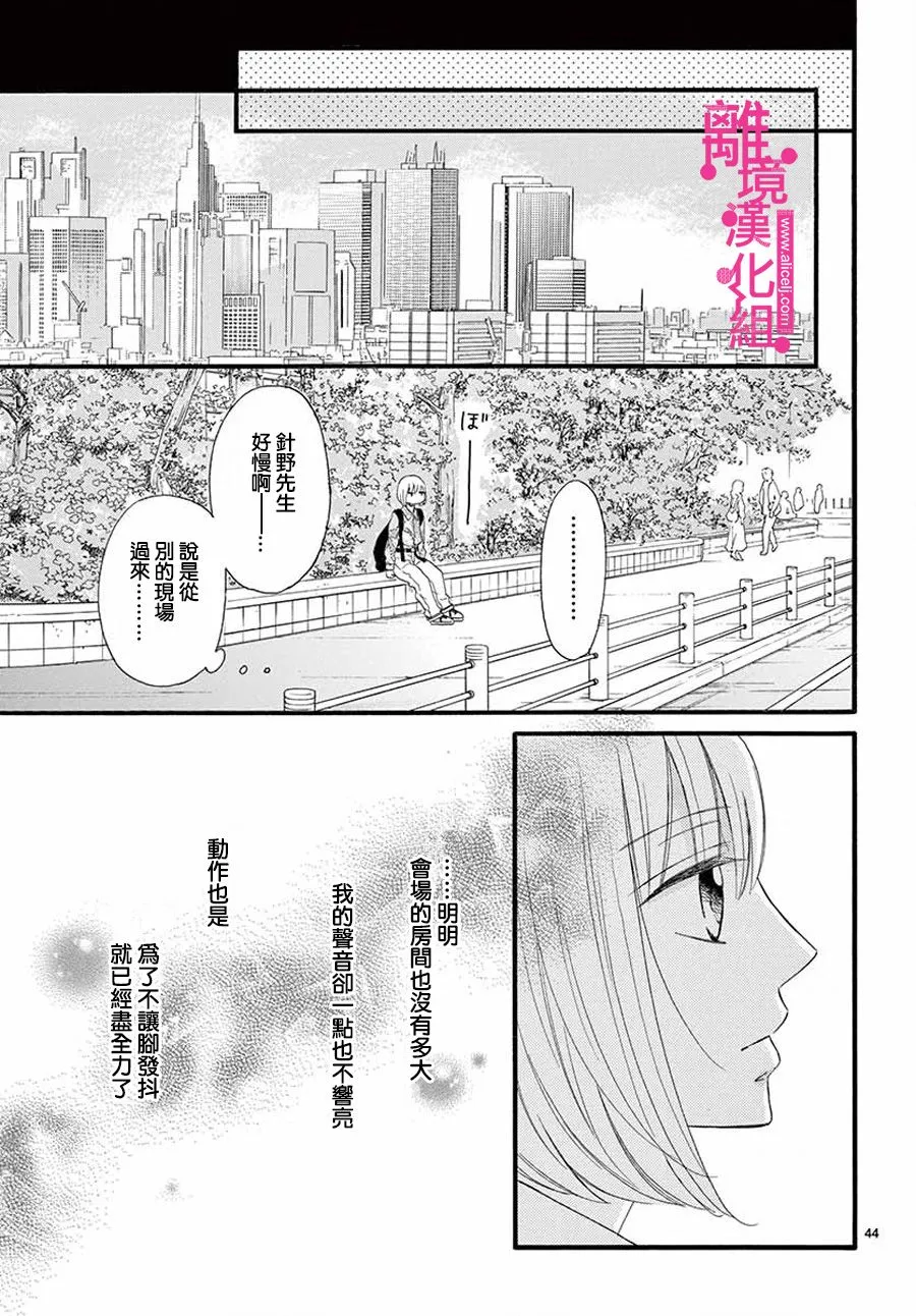 第1话 第44页