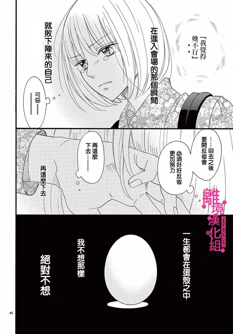 第1话 第45页