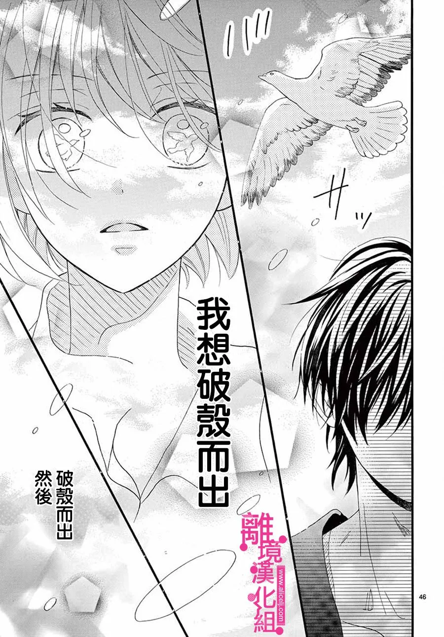 第1话 第46页