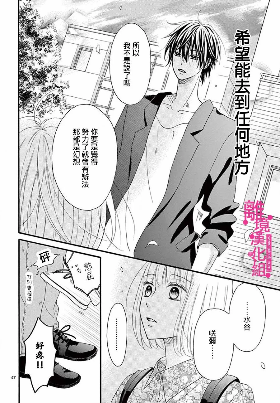 第1话 第47页