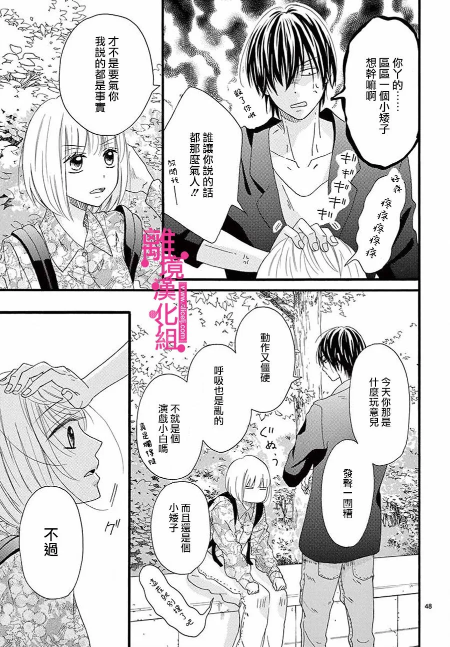 第1话 第48页