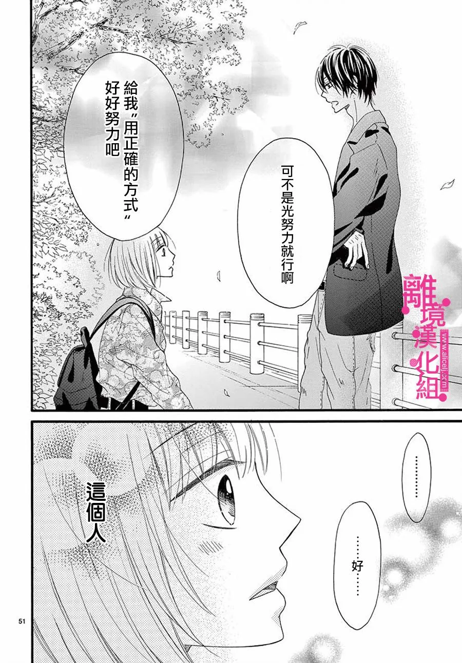 第1话 第51页