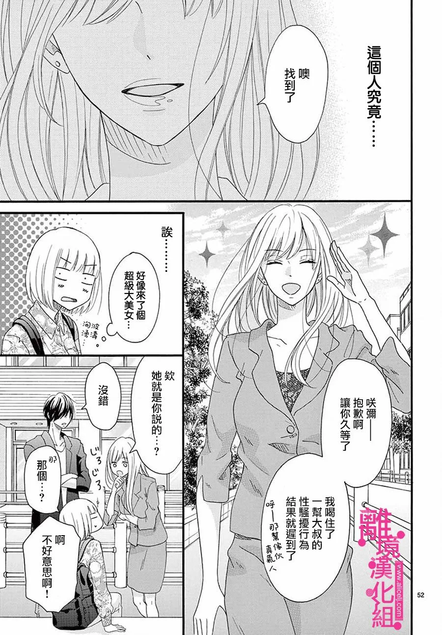 第1话 第52页