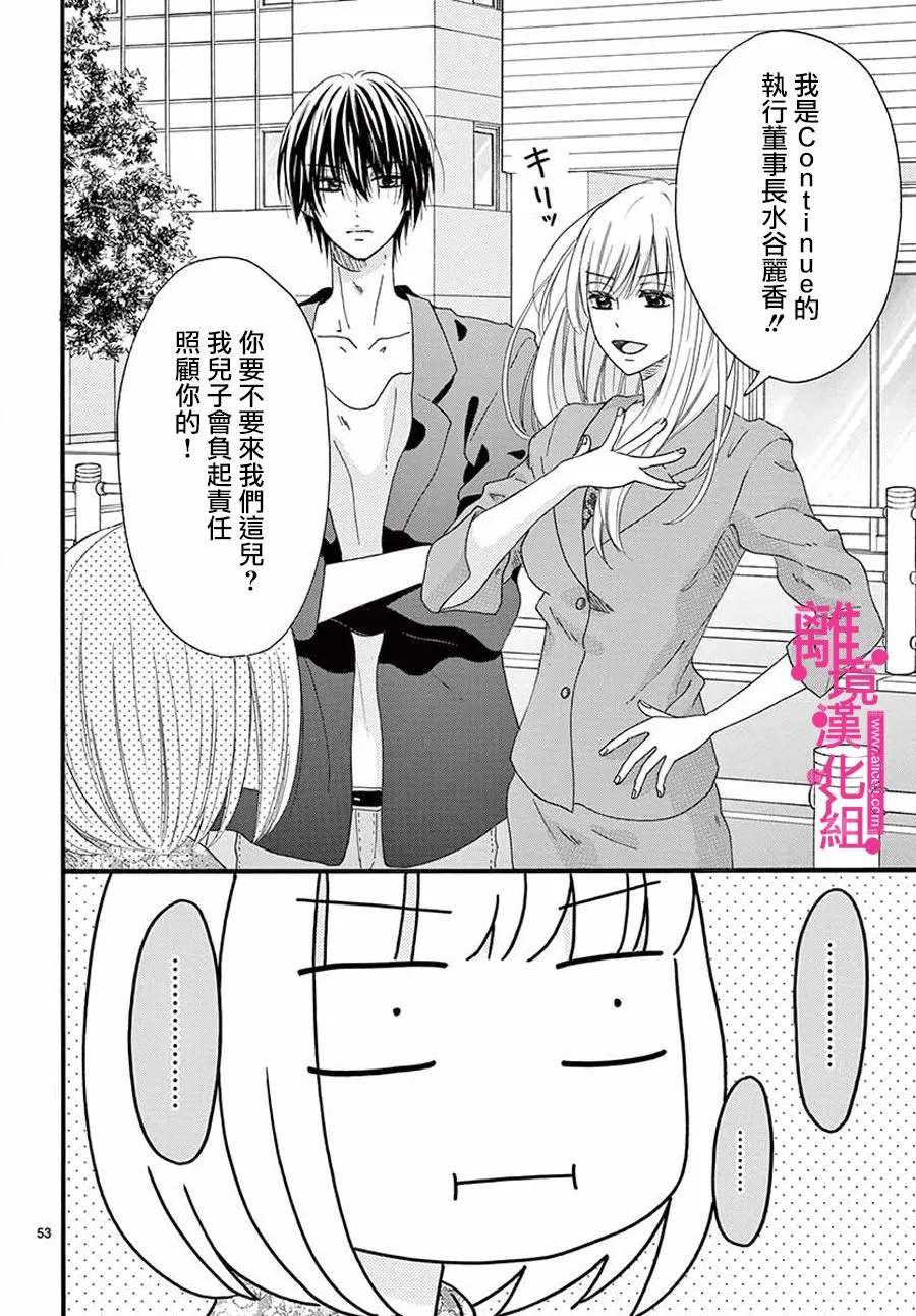 第1话 第53页