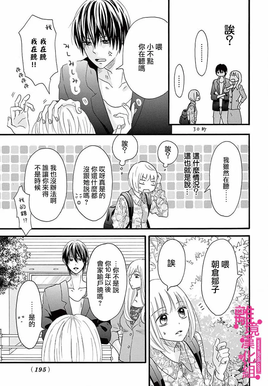 第1话 第54页