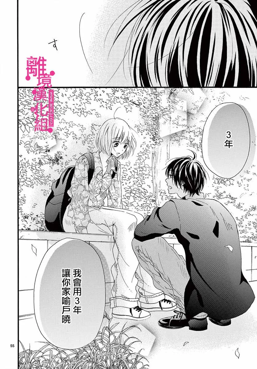 第1话 第55页