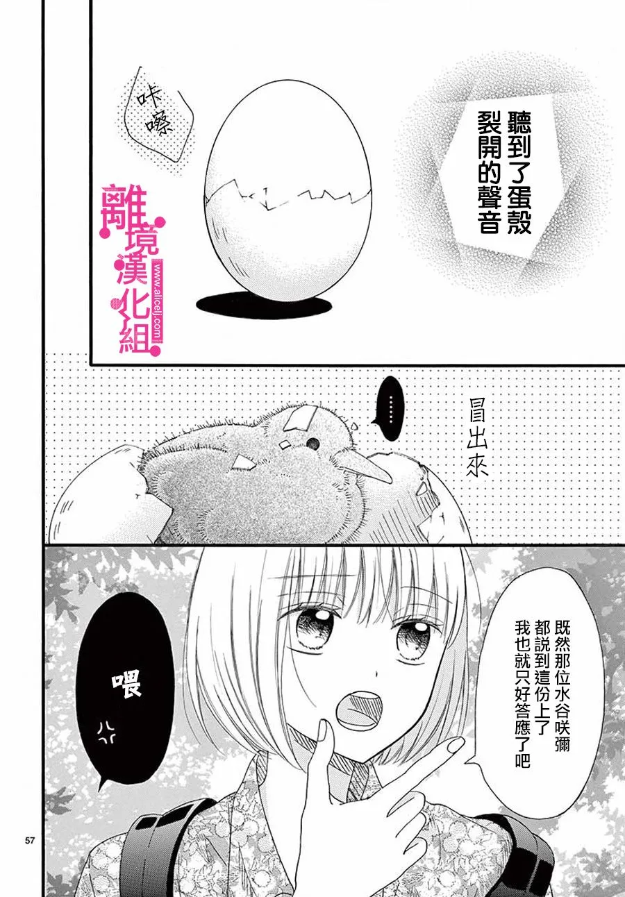 第1话 第57页