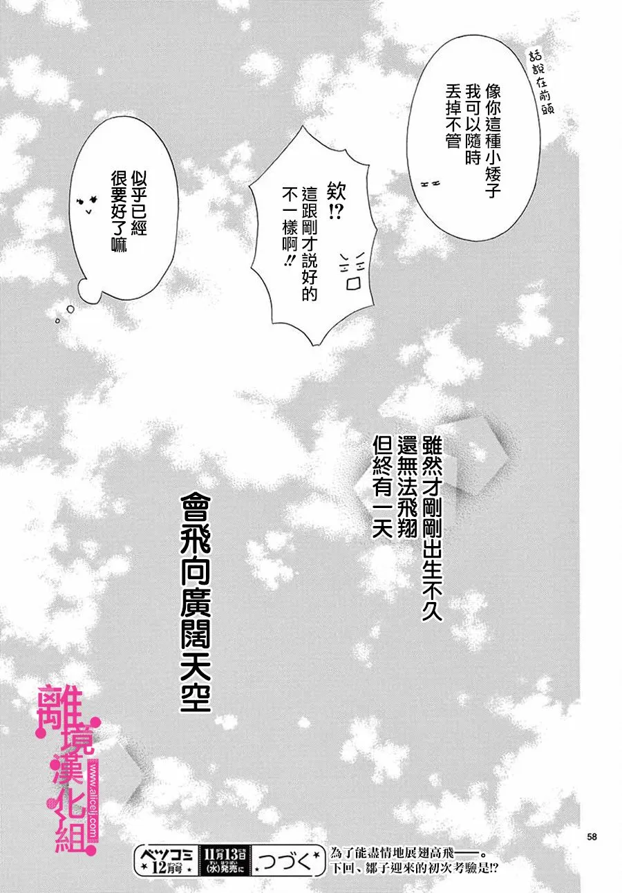 第1话 第58页