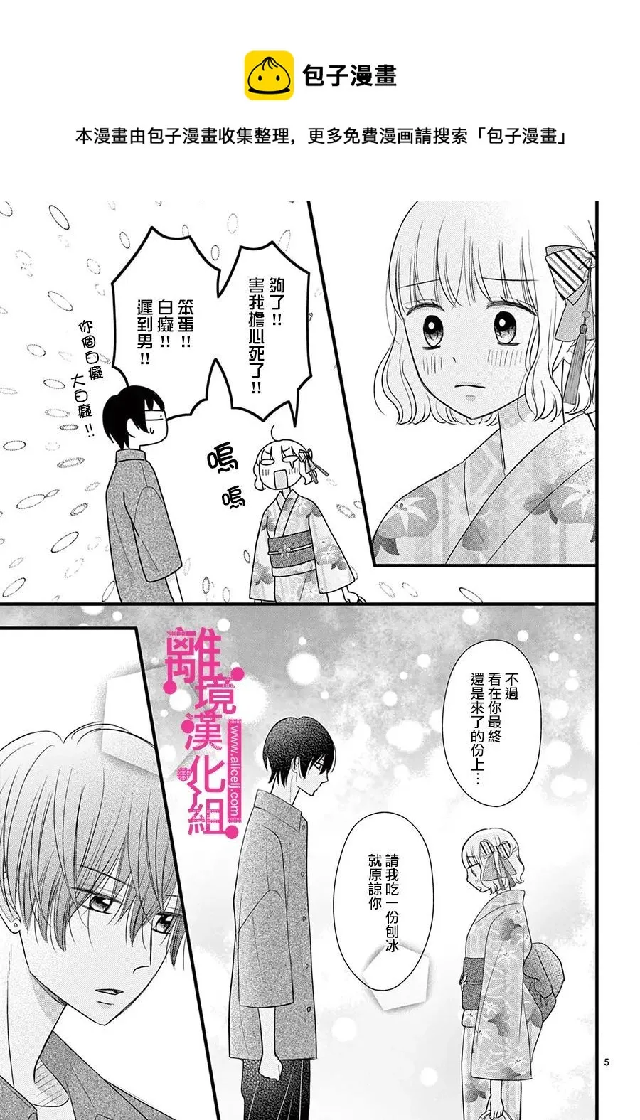 第28话 第5页