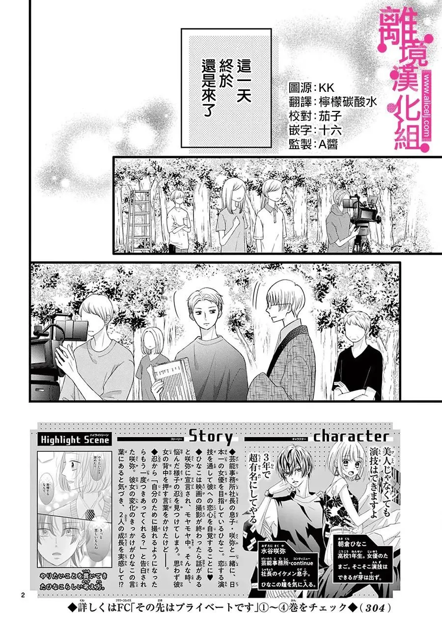 第27话 第2页