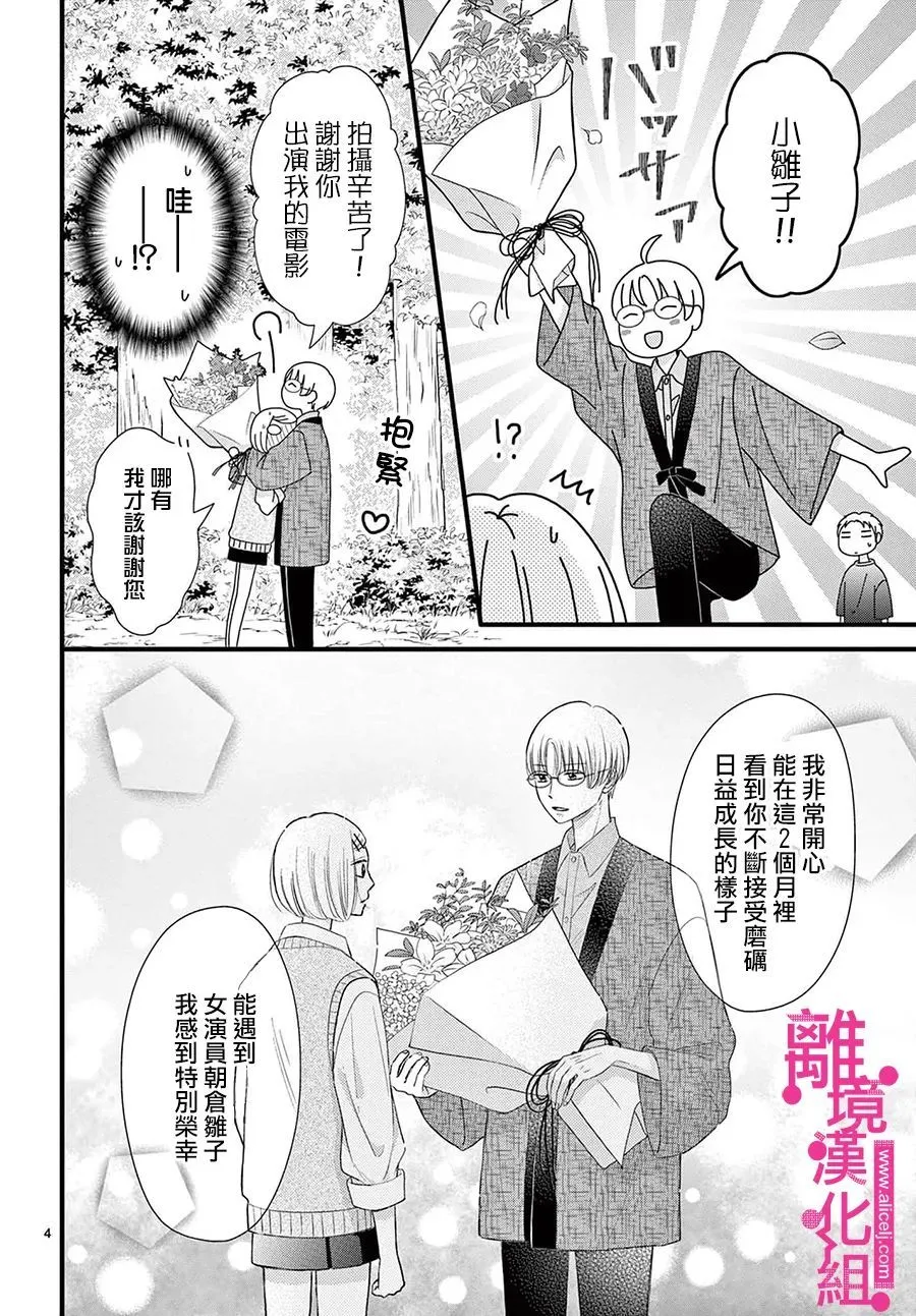 第27话 第4页