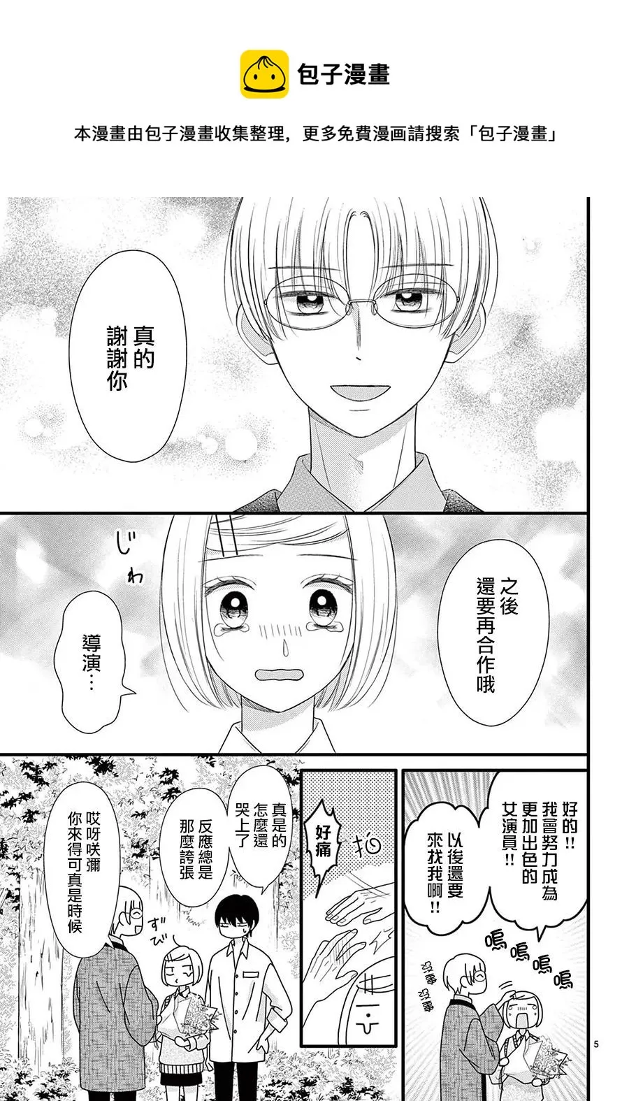 第27话 第5页