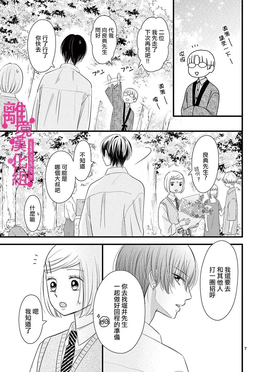 第27话 第7页