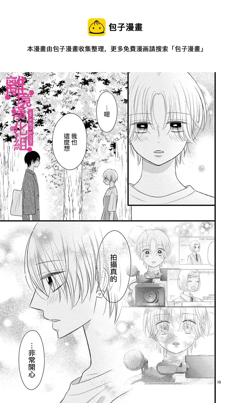 第27话 第13页